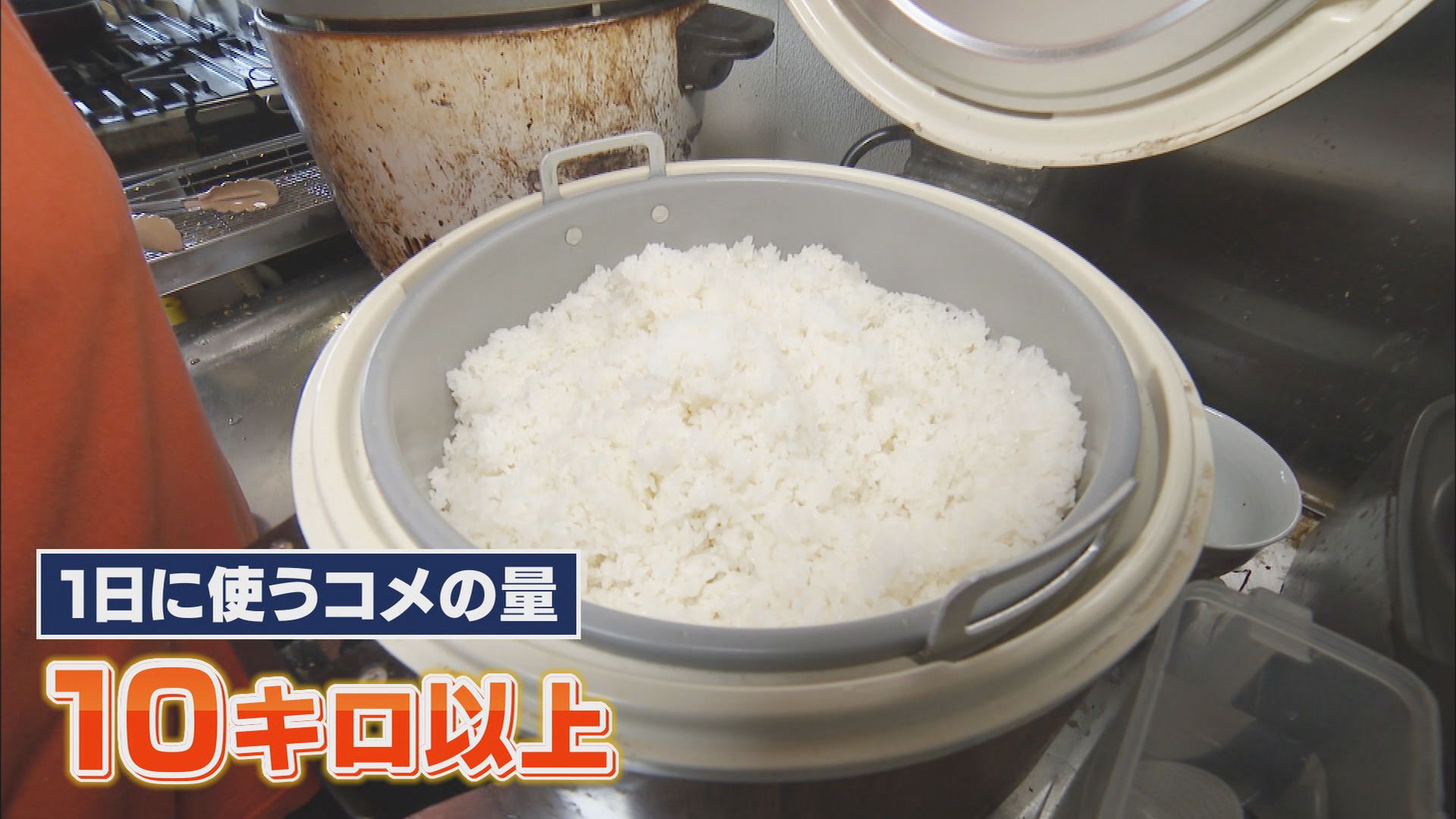 仕入れ価格は5年前の3倍に…苦しい台所事情の「ご飯おかわり無料の店」 お客さんの笑顔を見たいと無料継続中 静岡・富士宮市