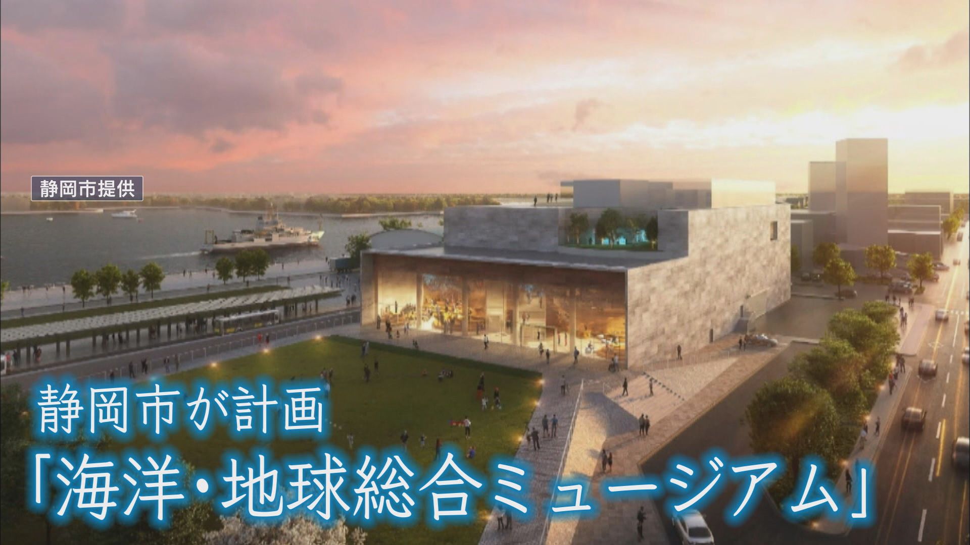 白輪社長が目指す水族館はiZooと同じ「体感型」ズーズーシー 同じ清水区に計画している市は「ウェルカム」 静岡市