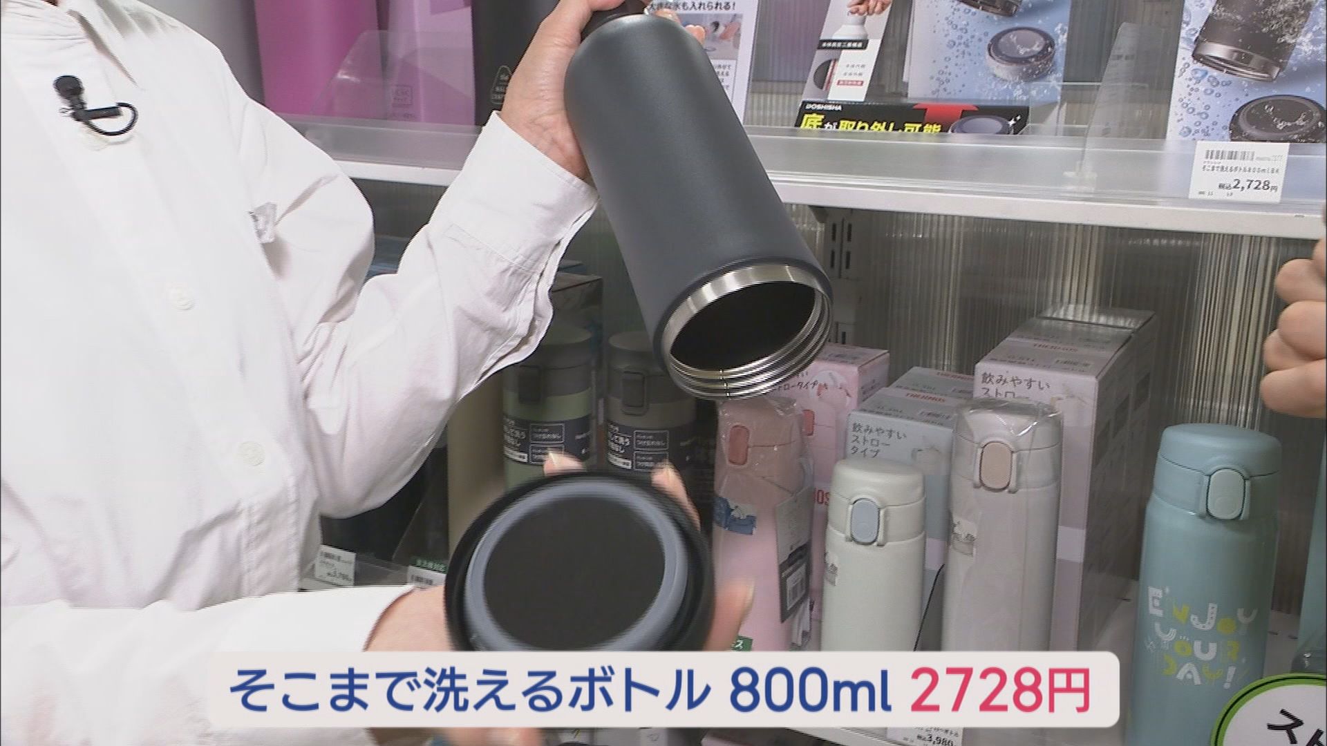 進化にびっくり…「水筒」で年間10万円以上の節約という試算も 静岡市