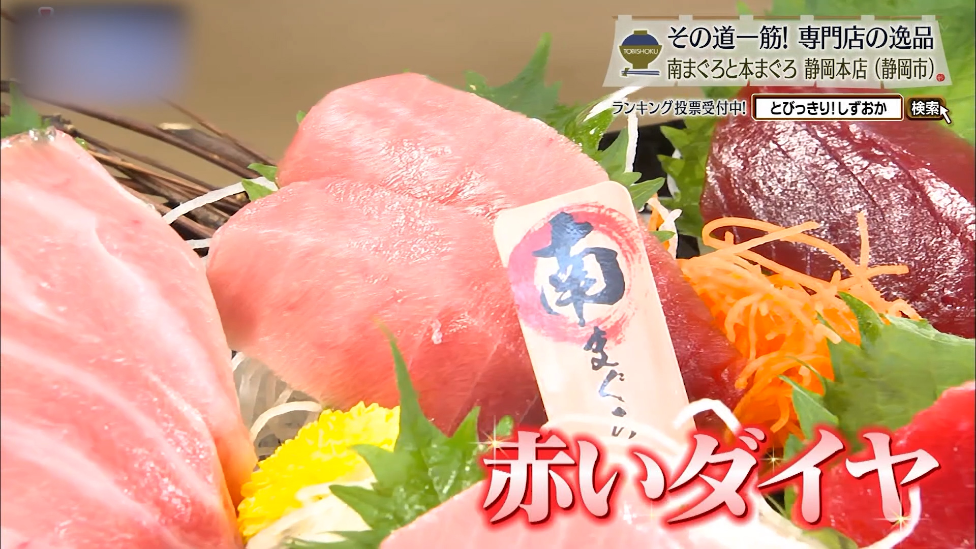 赤いダイヤと称される南マグロ