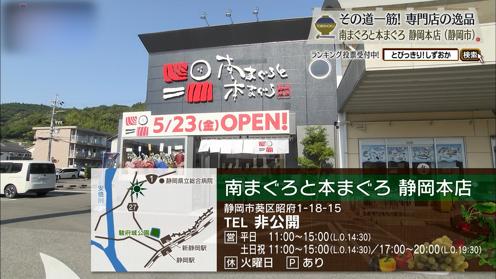 赤身は語る、脂は奏でる。奥深きマグロの世界 静岡市「南まぐろと本まぐろ 静岡本店」