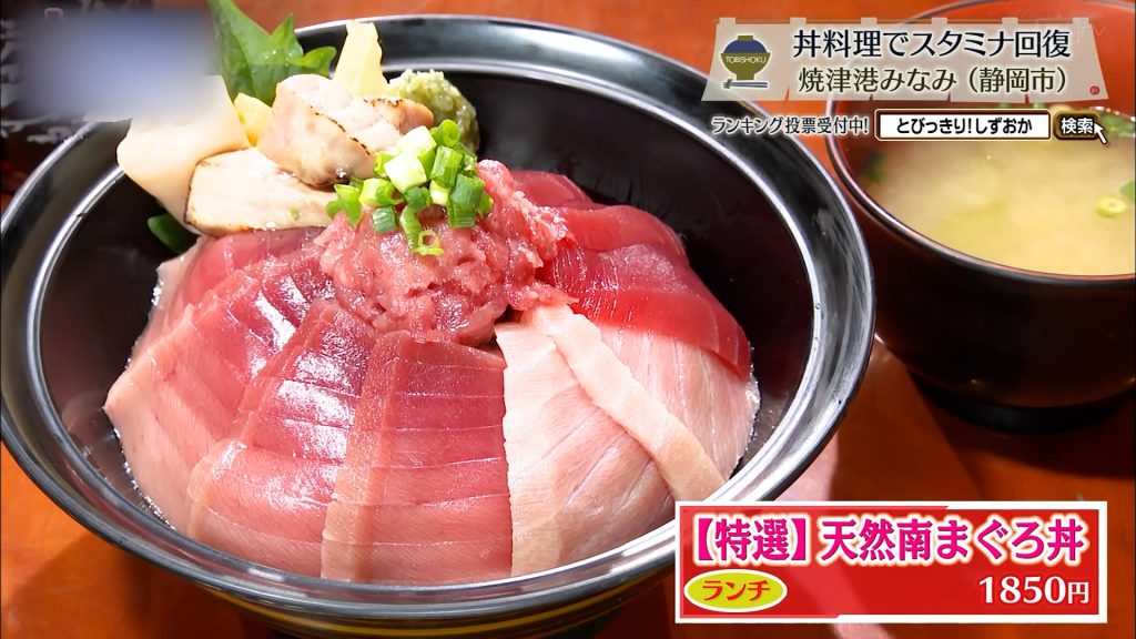 特選 天然南まぐろ丼(1850円)