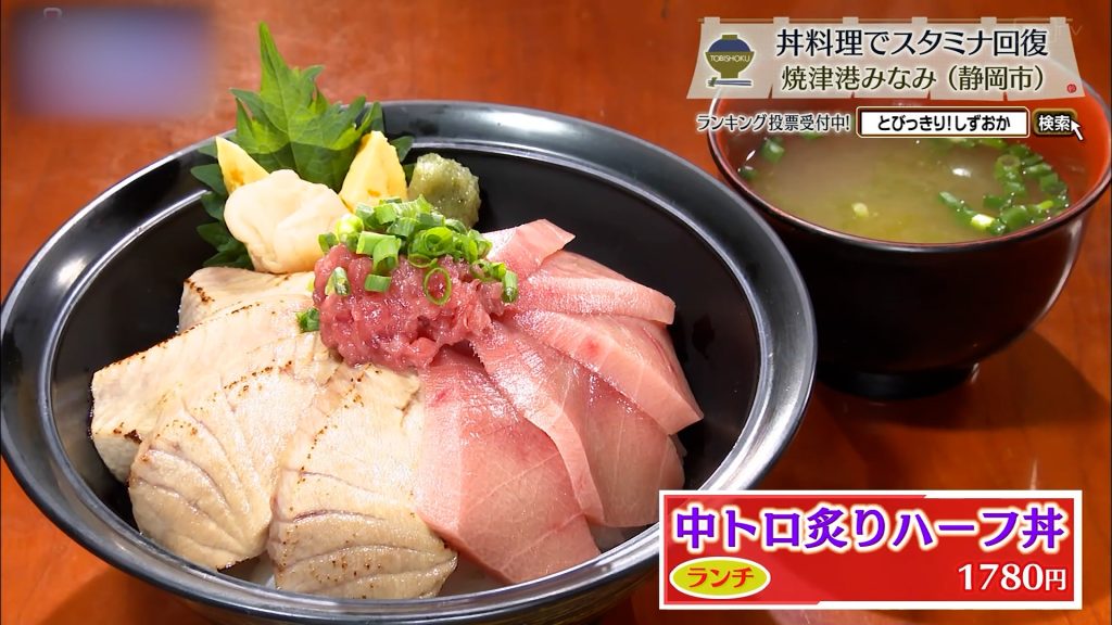中トロ炙りハーフ丼(1780円)