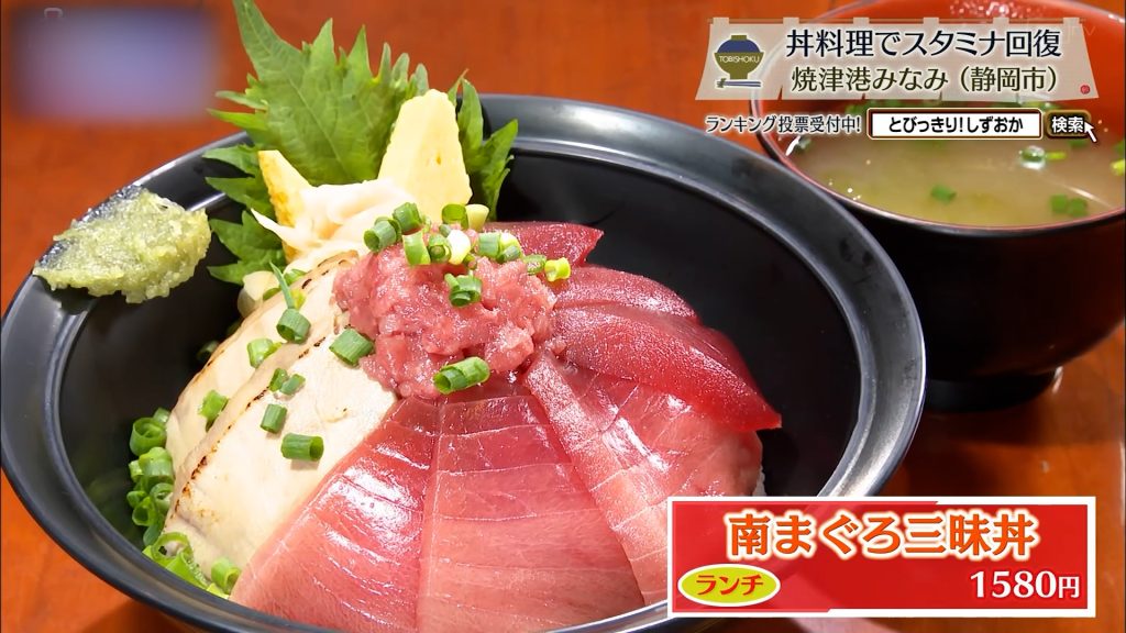 南まぐろ三昧丼(1580円)