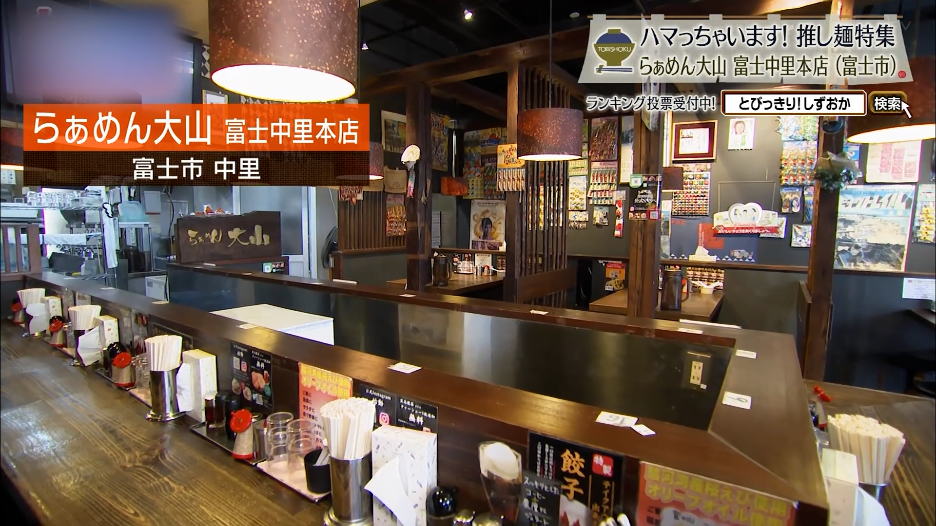 これぞ二郎系 うどんと見紛う極太麺に濃厚しょう油スープ 富士市「らぁめん大山」