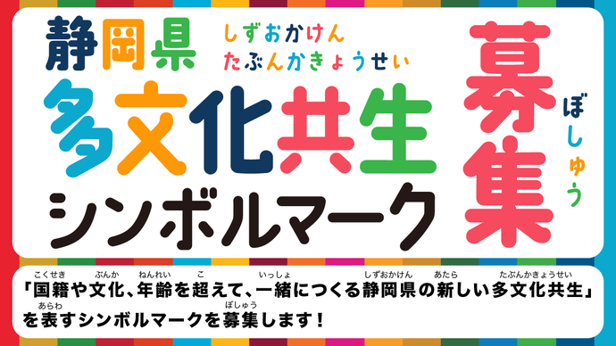 静岡県提供