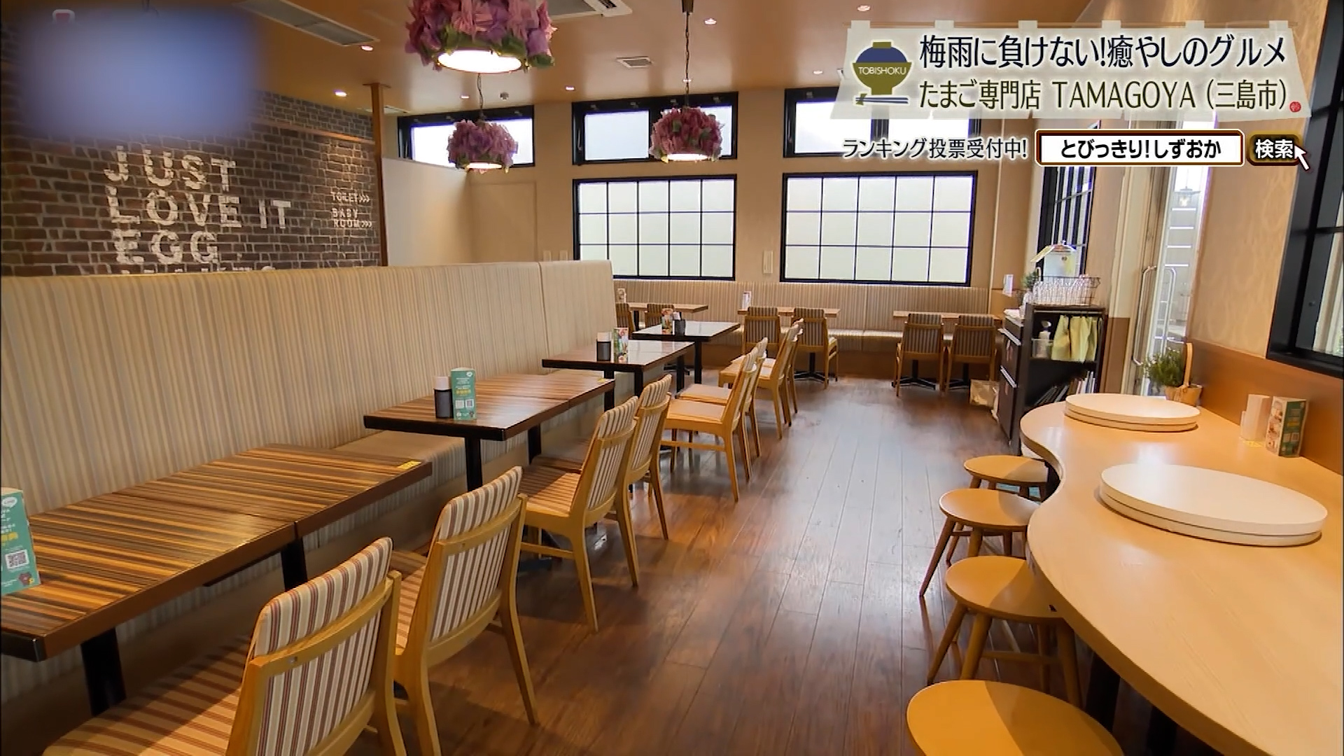 卵が語る特別な‟ストーリー” 三島市「たまご専門店 TAMAGOYA」
