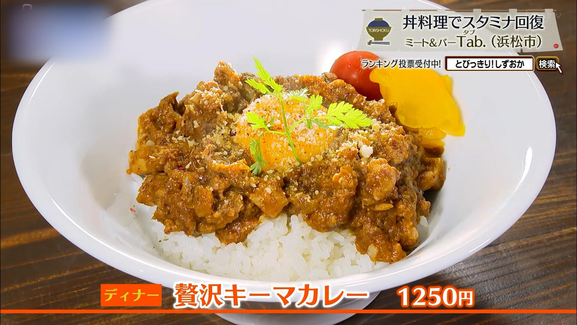 贅沢キーマカレー(1250円)