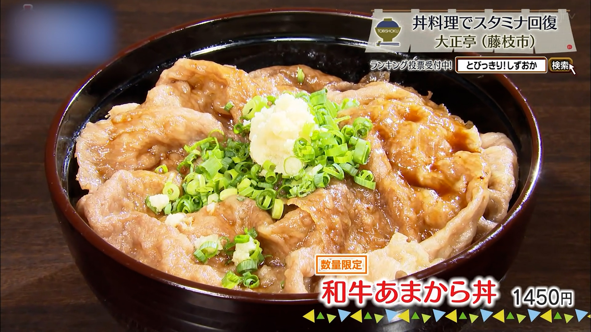 和牛あまから丼(1450円)※数量限定