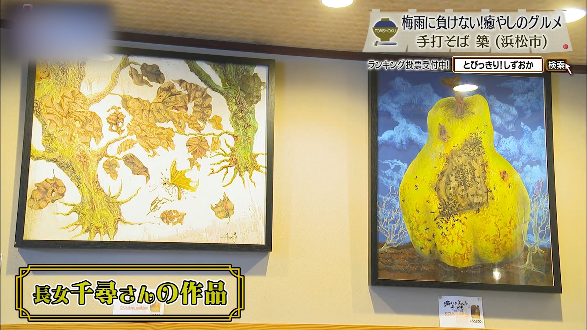 蕎麦をベースに夏を遊ぶ　浜松市「手打そば 築」