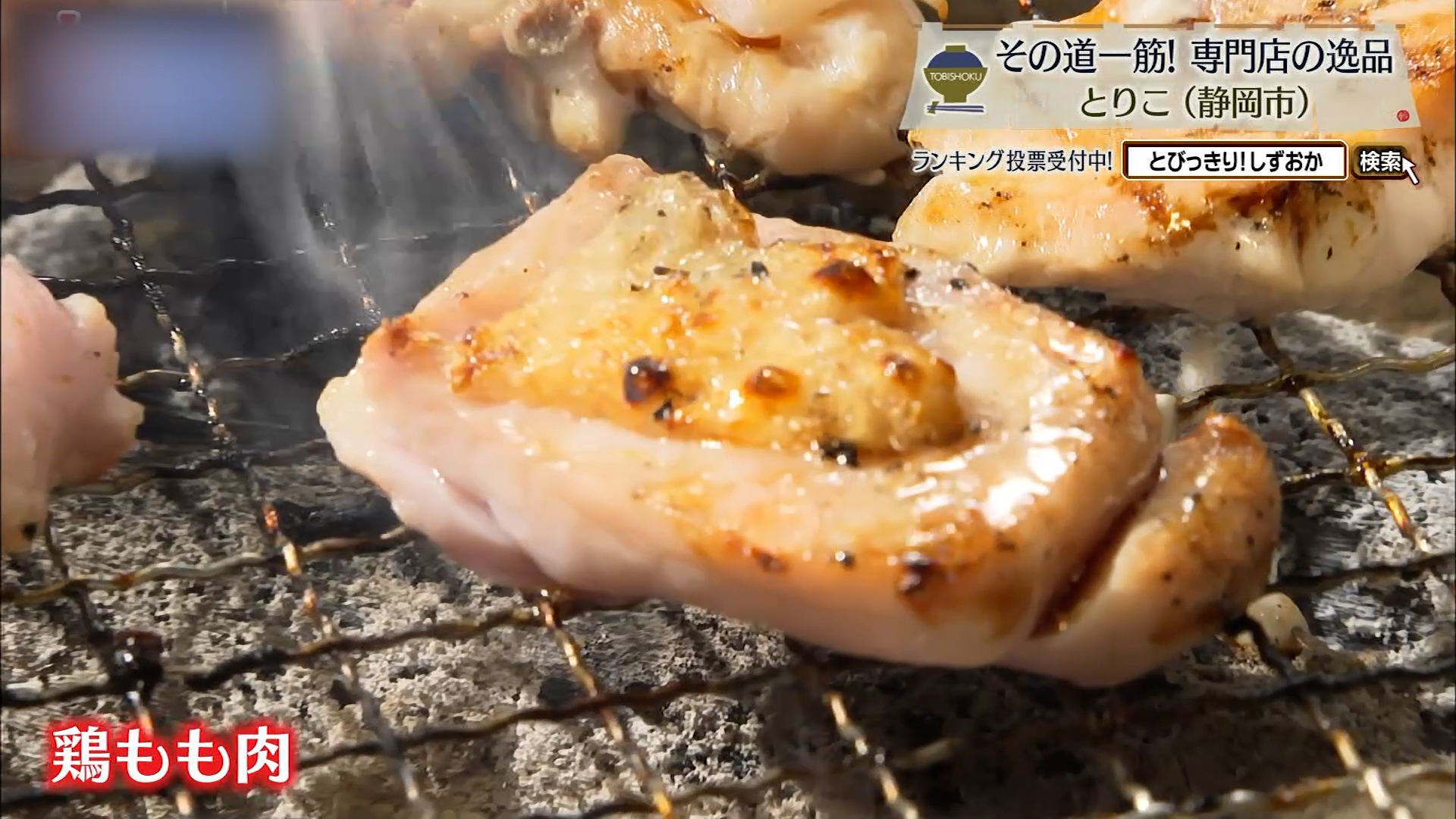 鶏もも肉