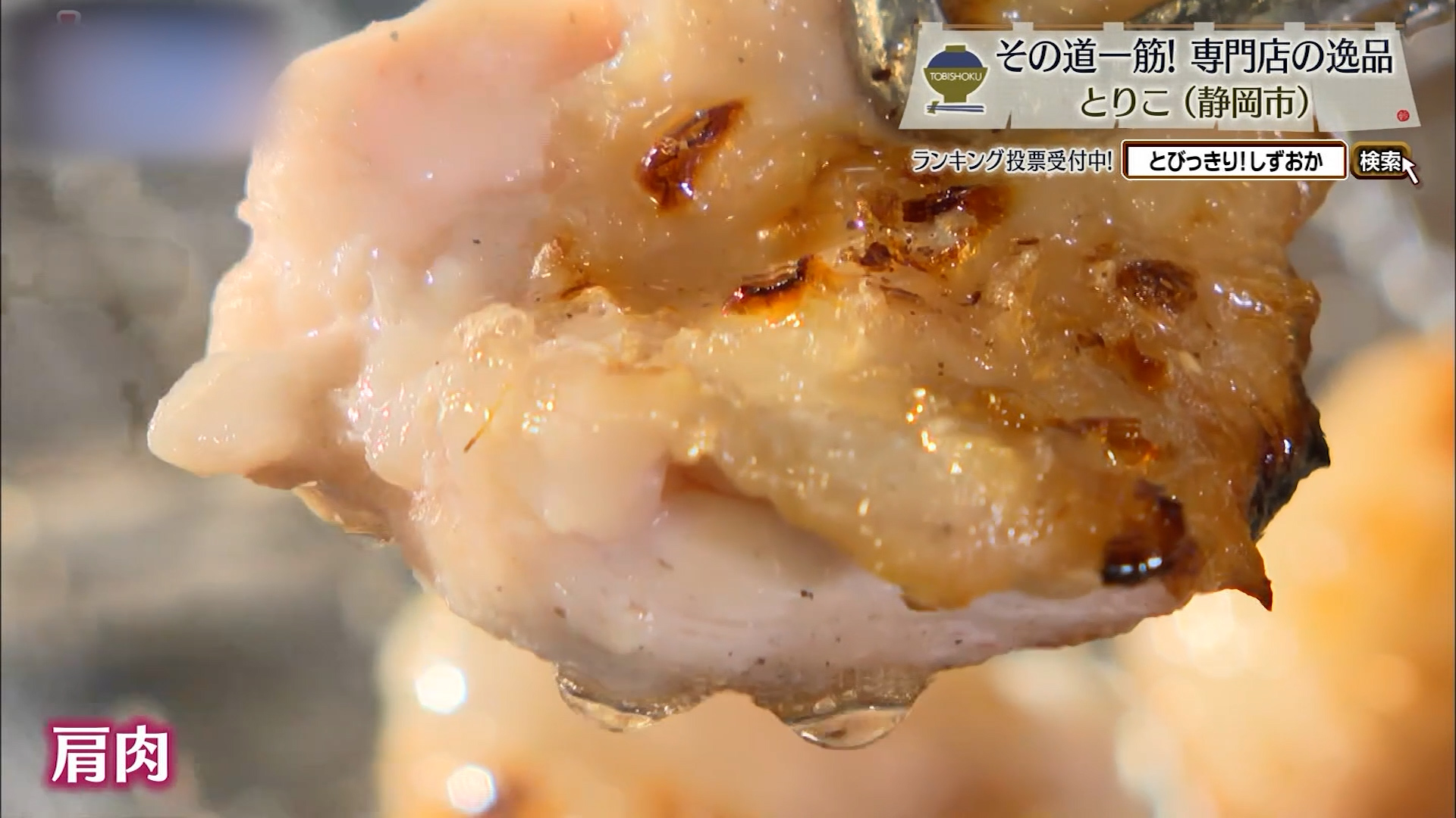 肩肉