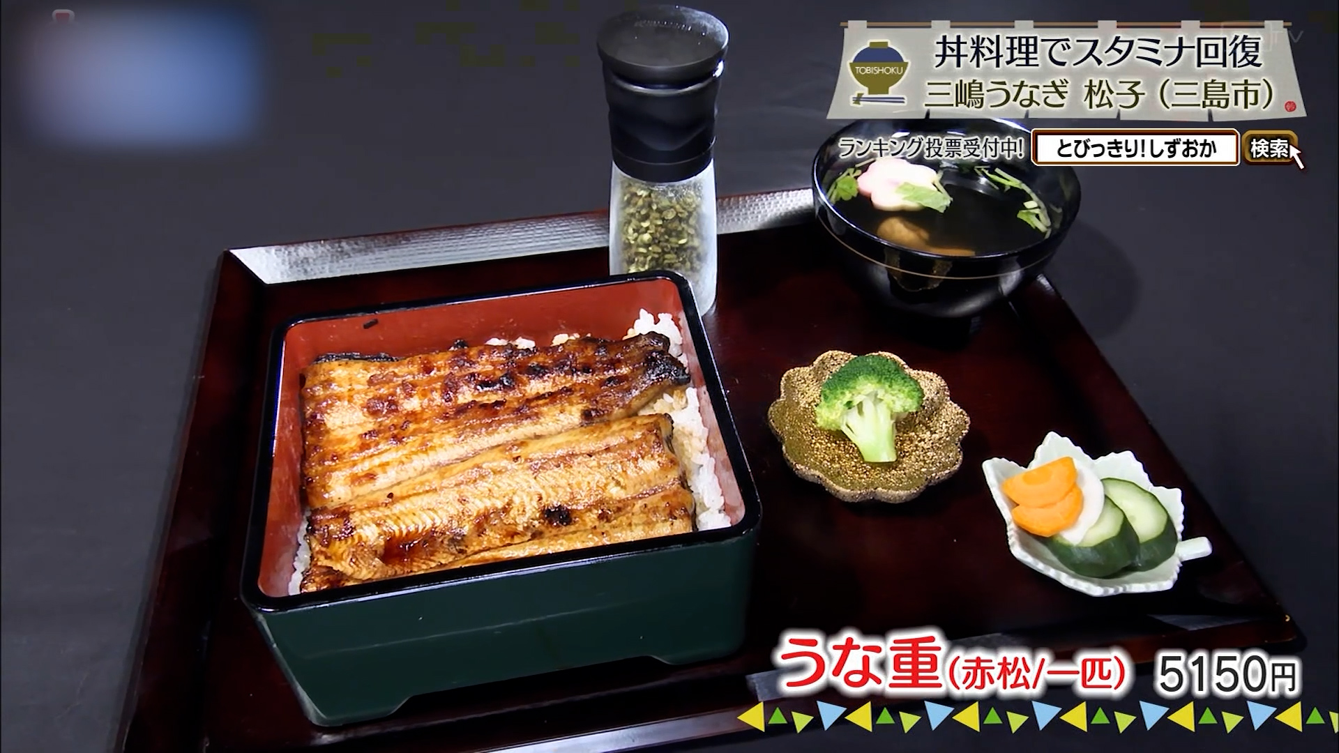 うな重(赤松/一匹)5150円