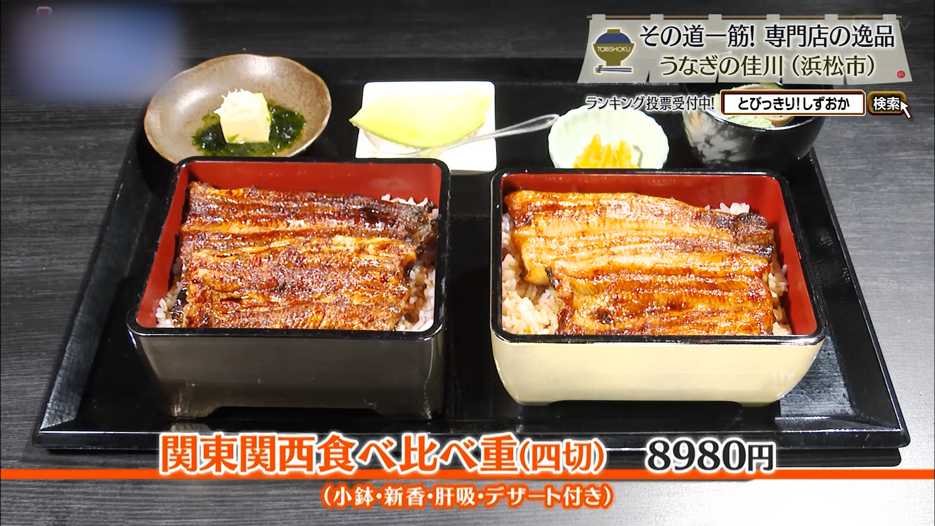 関東関西食べ比べ重(四切)8980円