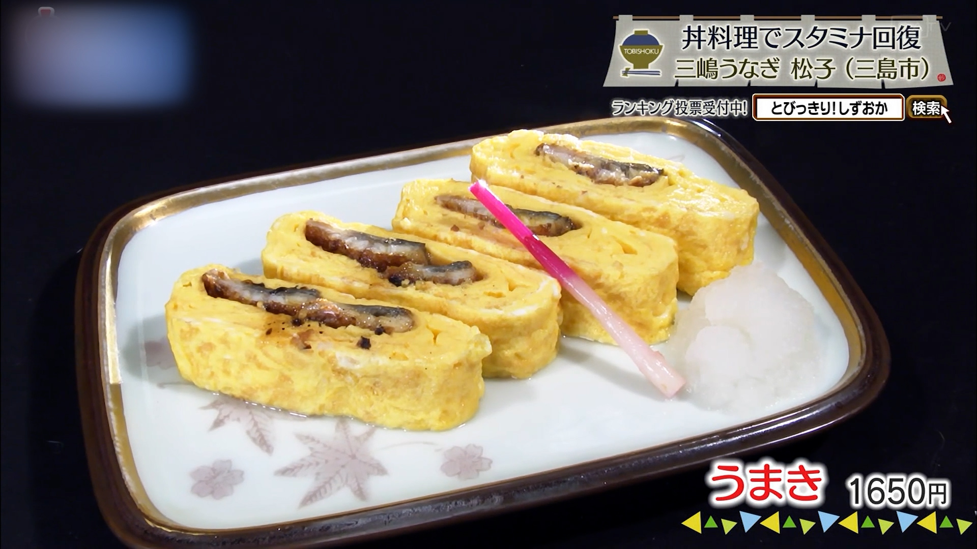 うまき(1650円)