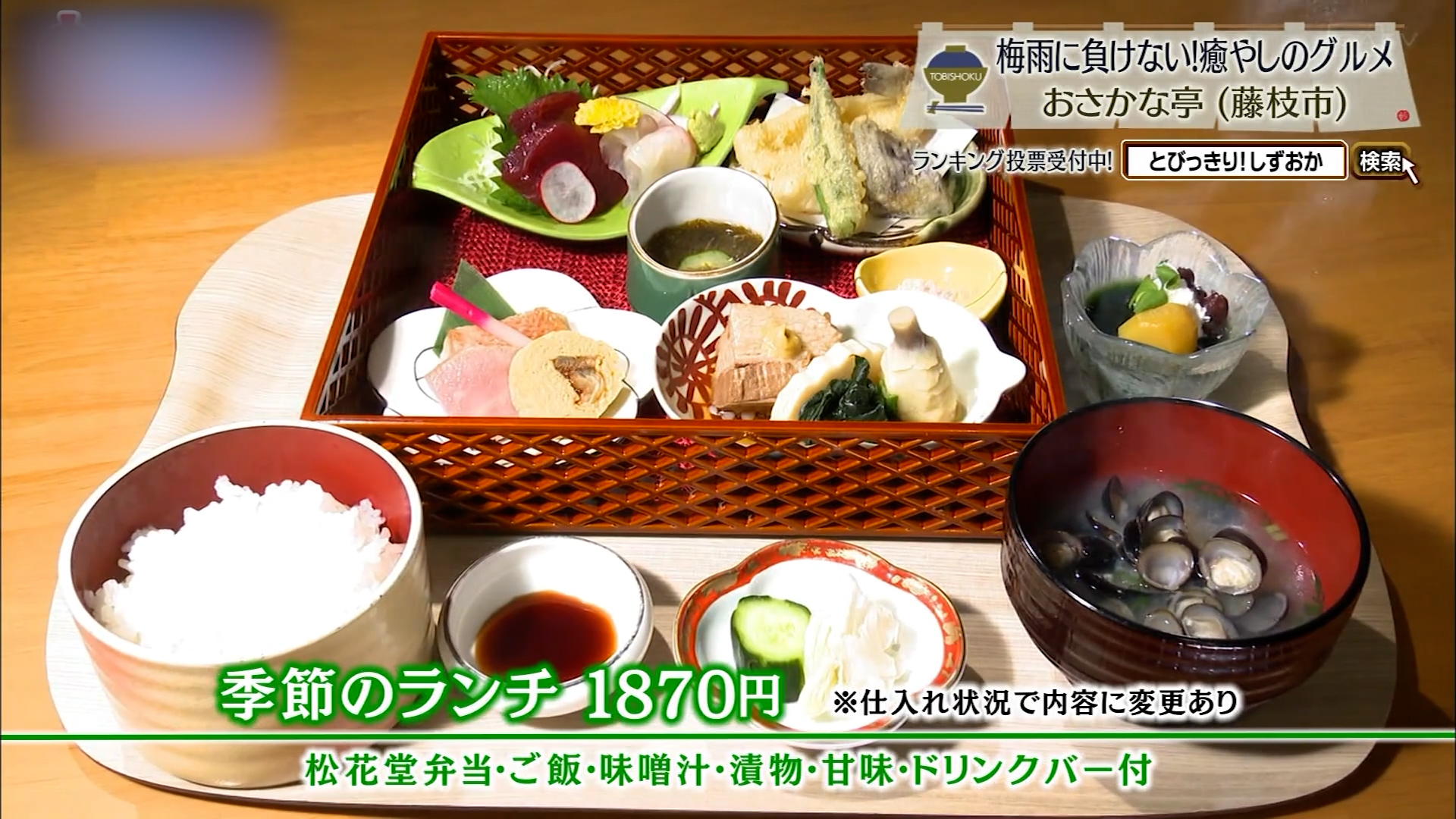 季節のランチ(1870円)※仕入れ状況で内容に変更あり