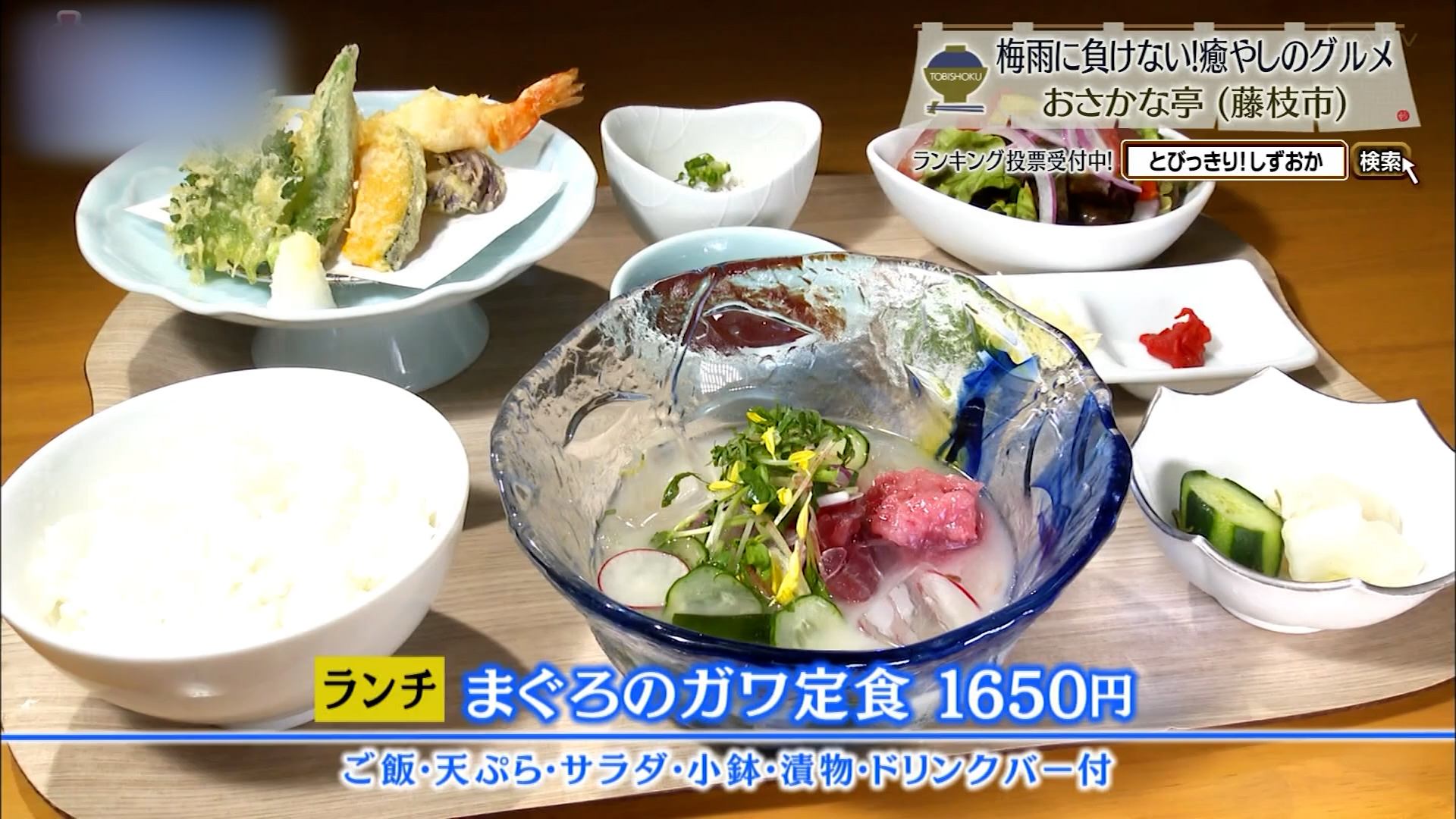まぐろのガワ定食(1650円)