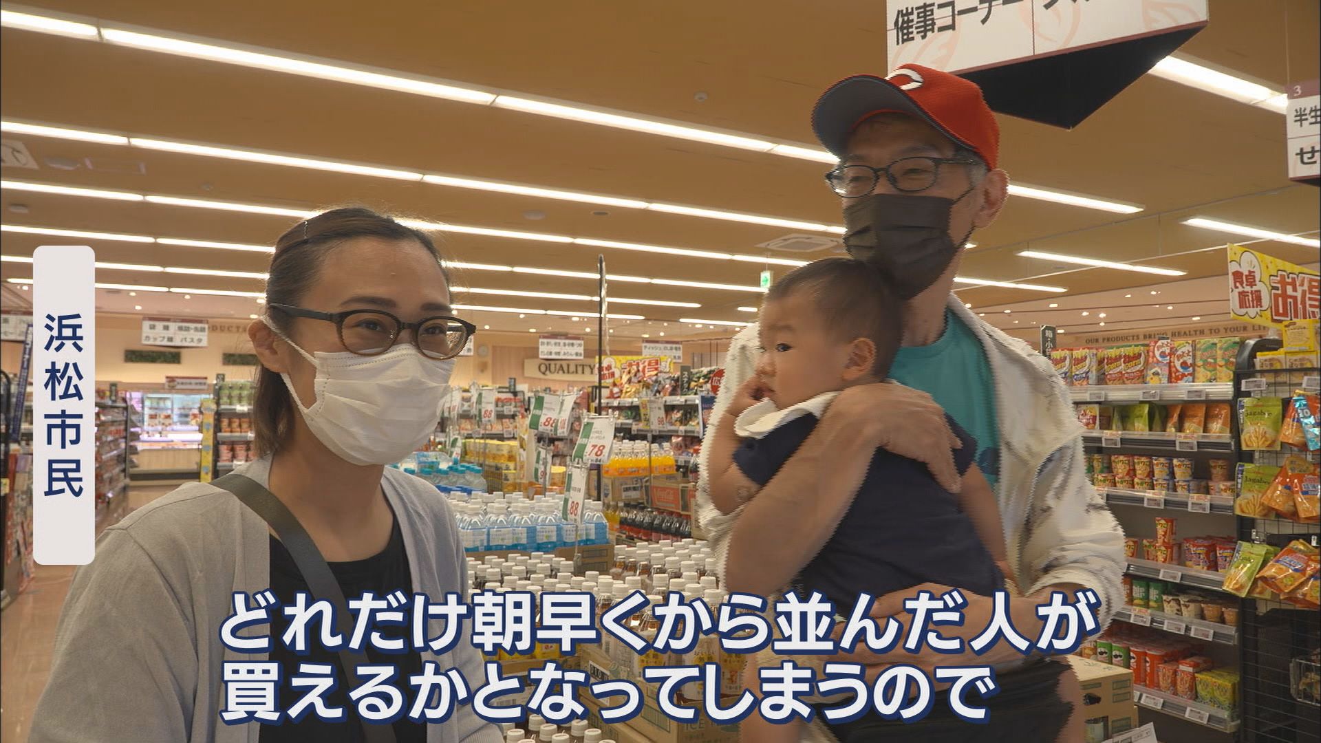 告知せずに備蓄米販売…60袋を1時間で完売　購入した客「ラッキー」　販売を告知しなかった店側の思い　浜松市