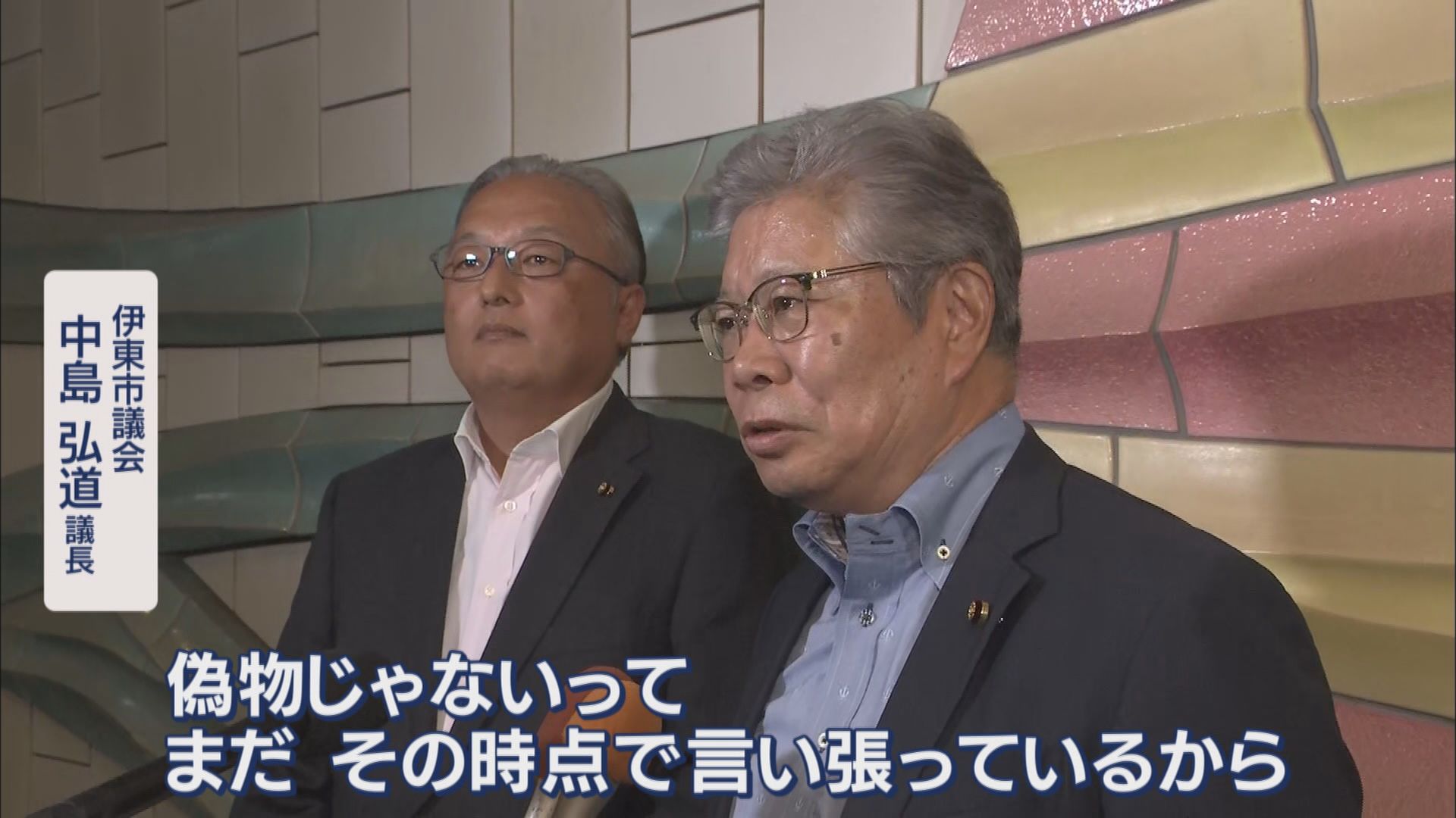 『除籍』市長が議長に見せた証書は何…田久保市長「卒業証書と思っていた」 進退についての質問には 静岡・伊東市