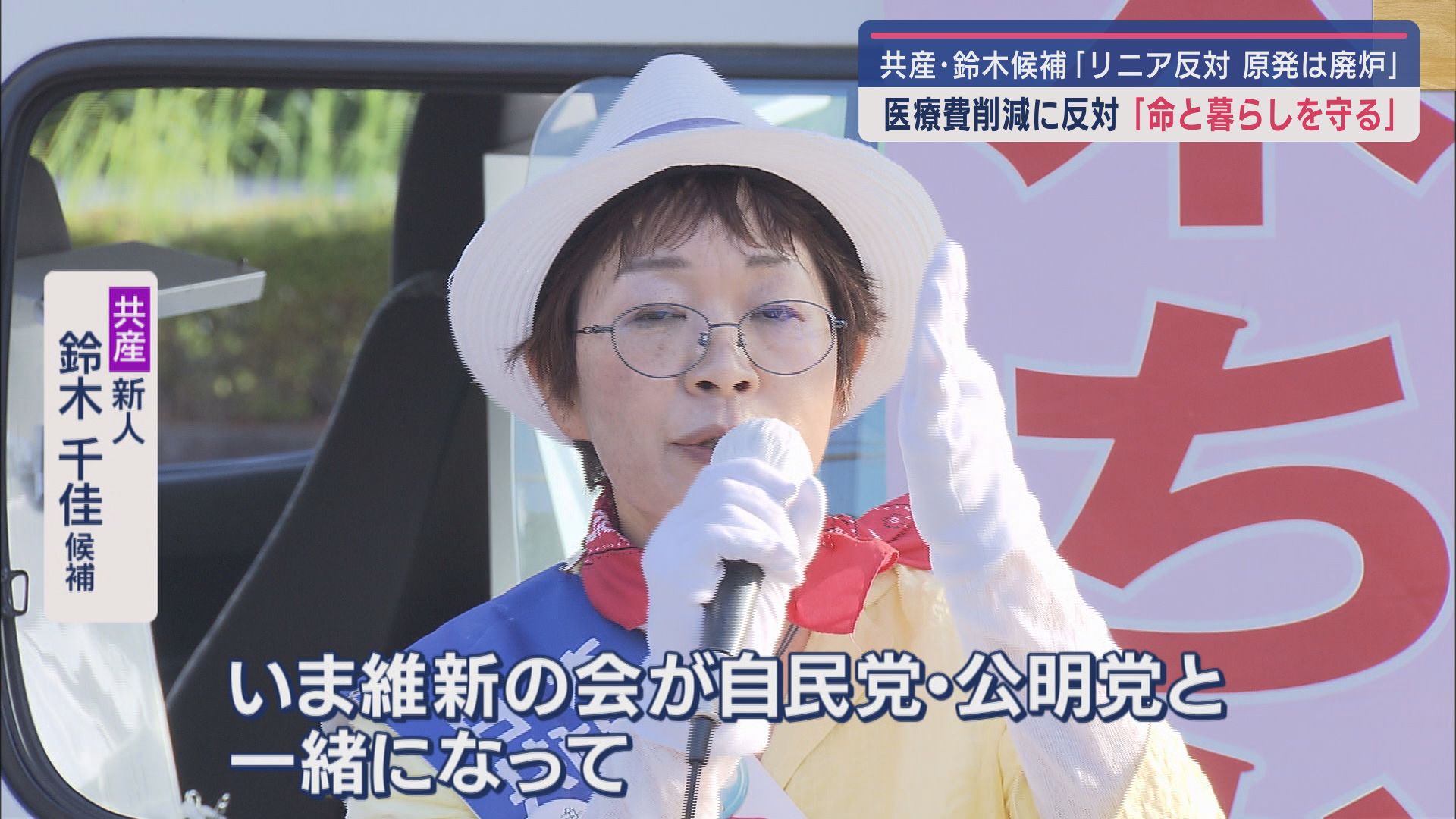 参院選ラストサンデー…共産・参政・諸派・無所属　静岡選挙区（後）　日焼けで真っ黒の候補者たちが懸命の訴え