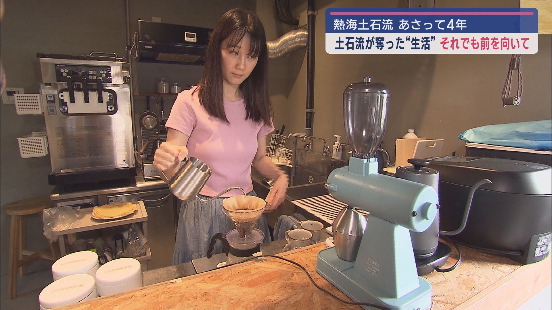 大量の土砂が流れ込んだ海も澄み渡り　復興への思い…伊豆山へのメッセージ埋め尽くされた珈琲店【熱海土石流から４年】