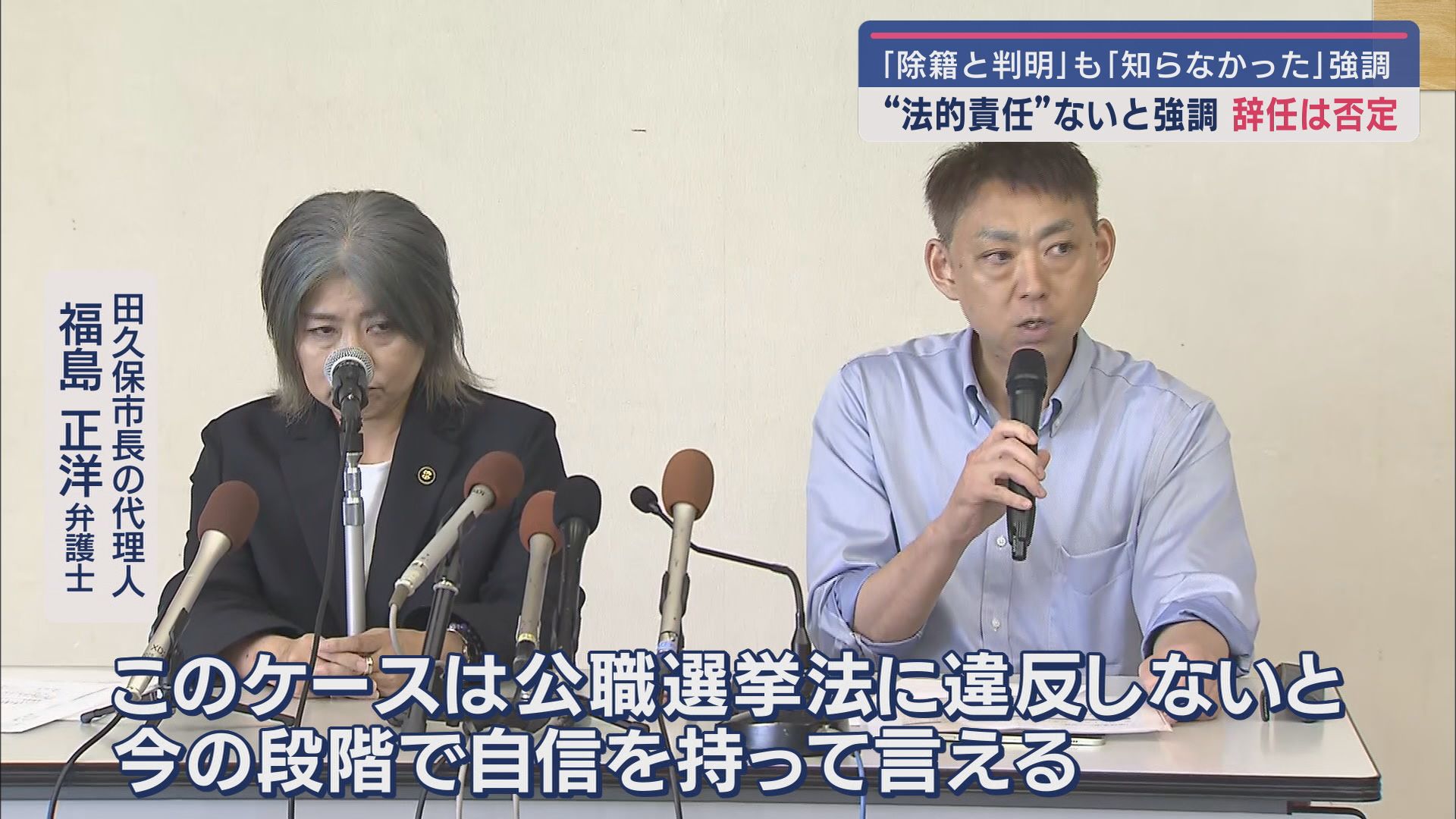 市長の会見