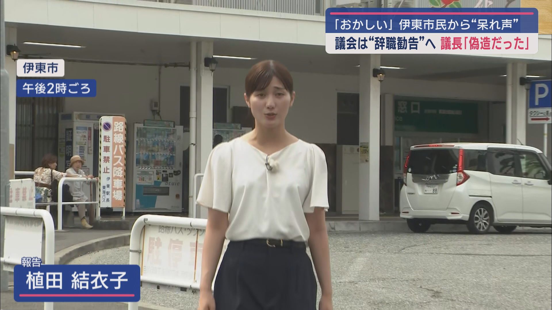  植田結衣子アナウンサー