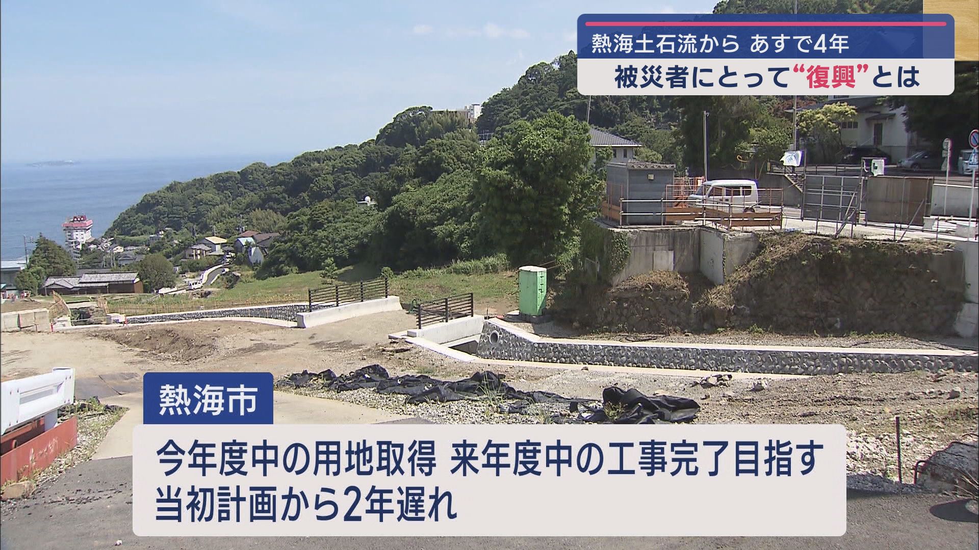 熱海市