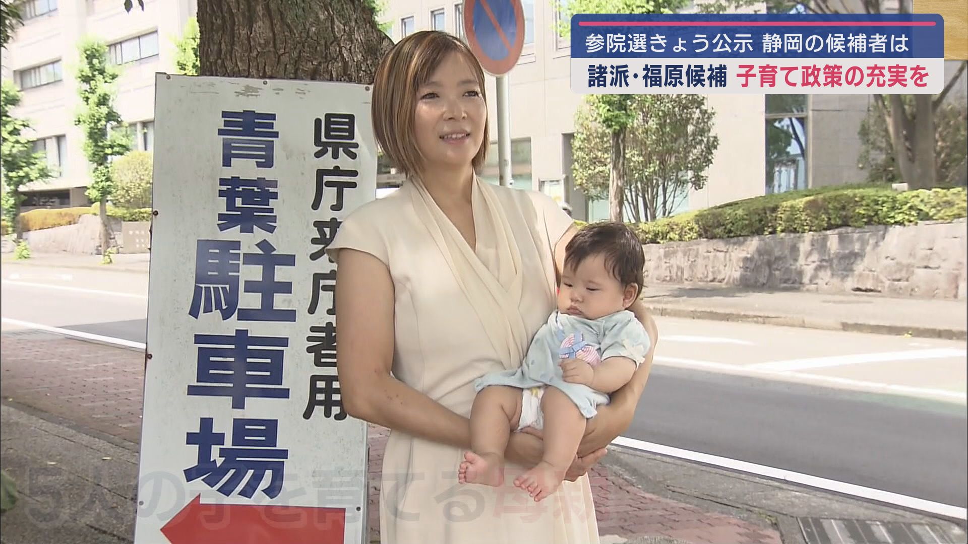 福原志瑠美候補