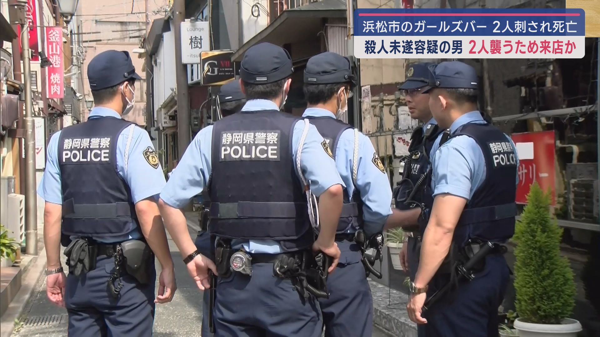 浜松市中央区