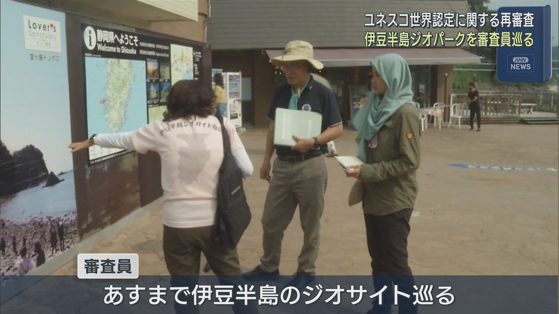 西伊豆町