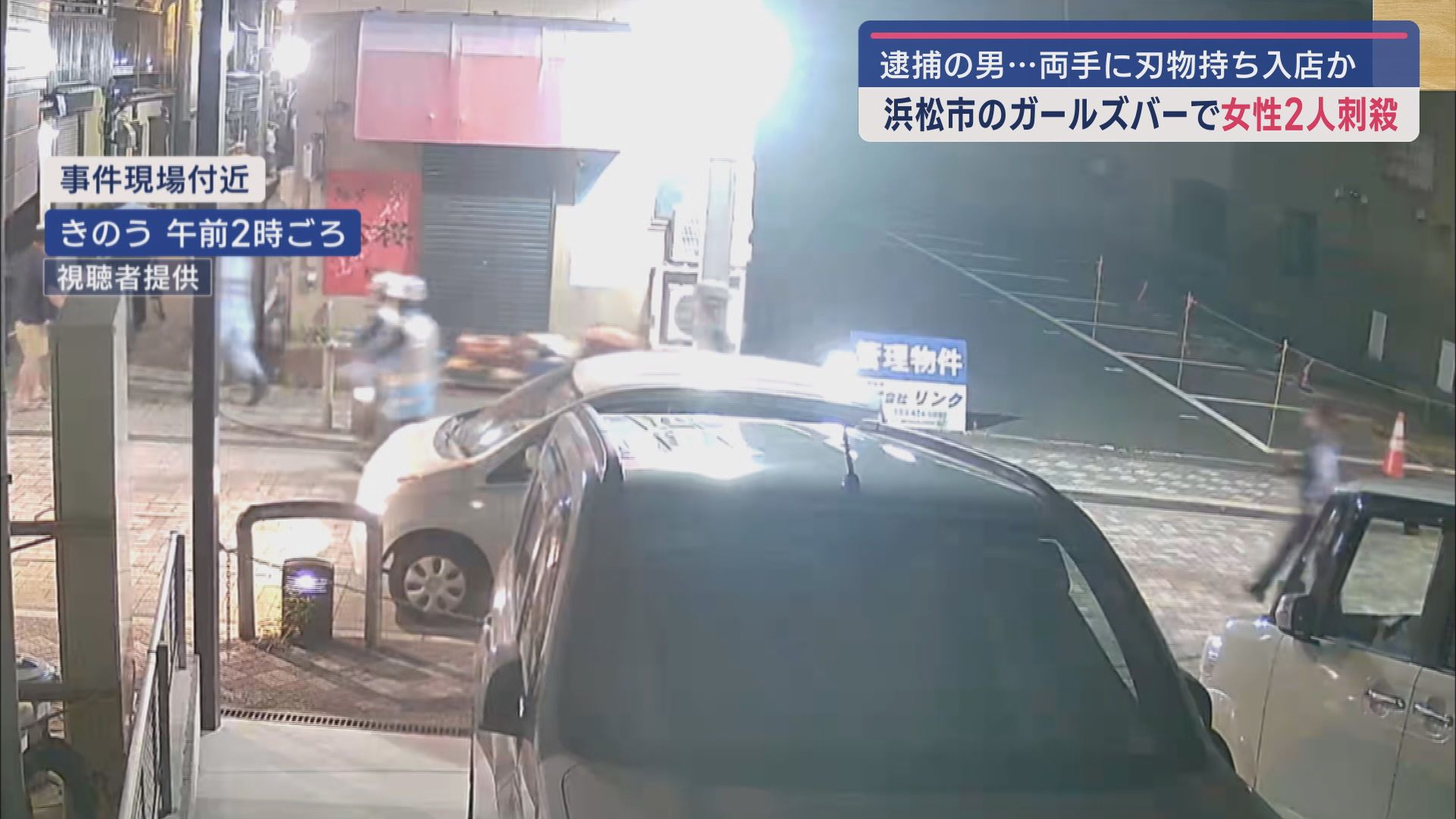浜松市中央区千歳町