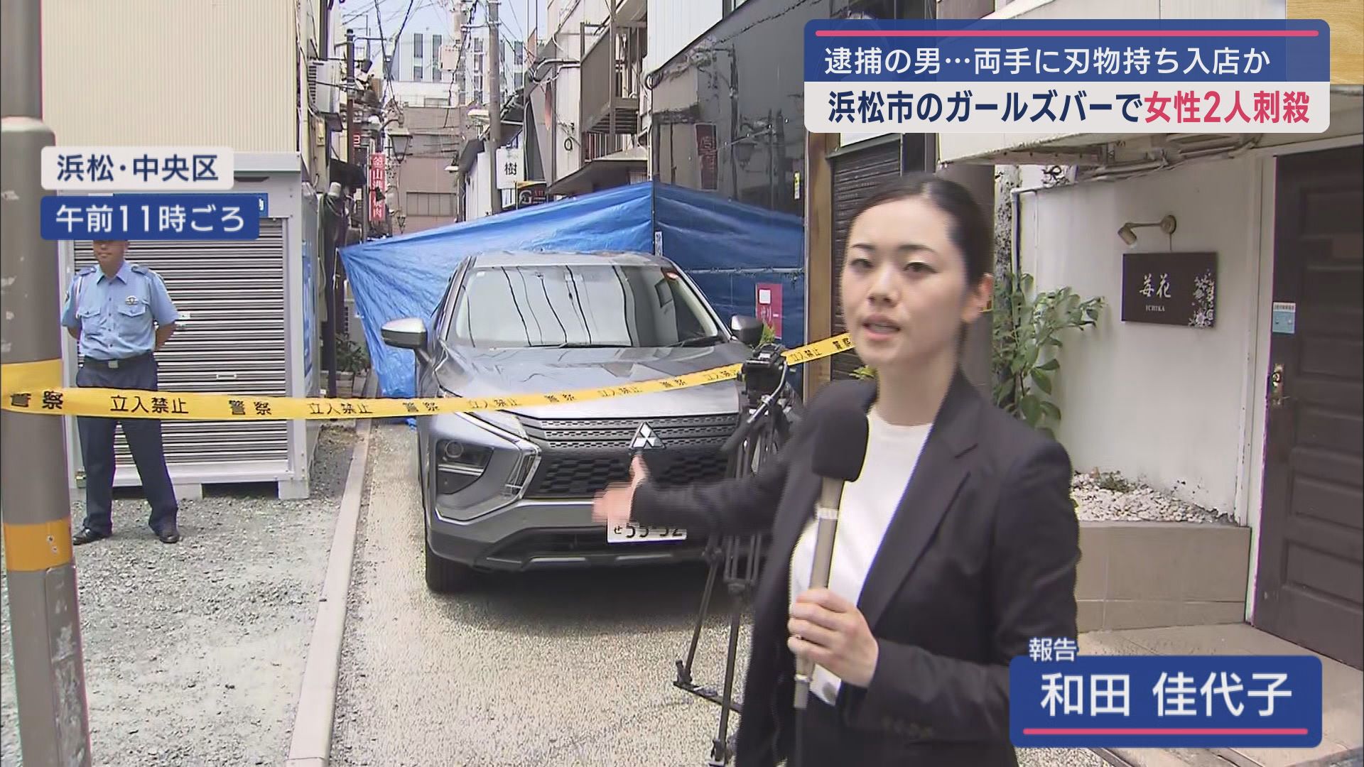 和田佳代子記者