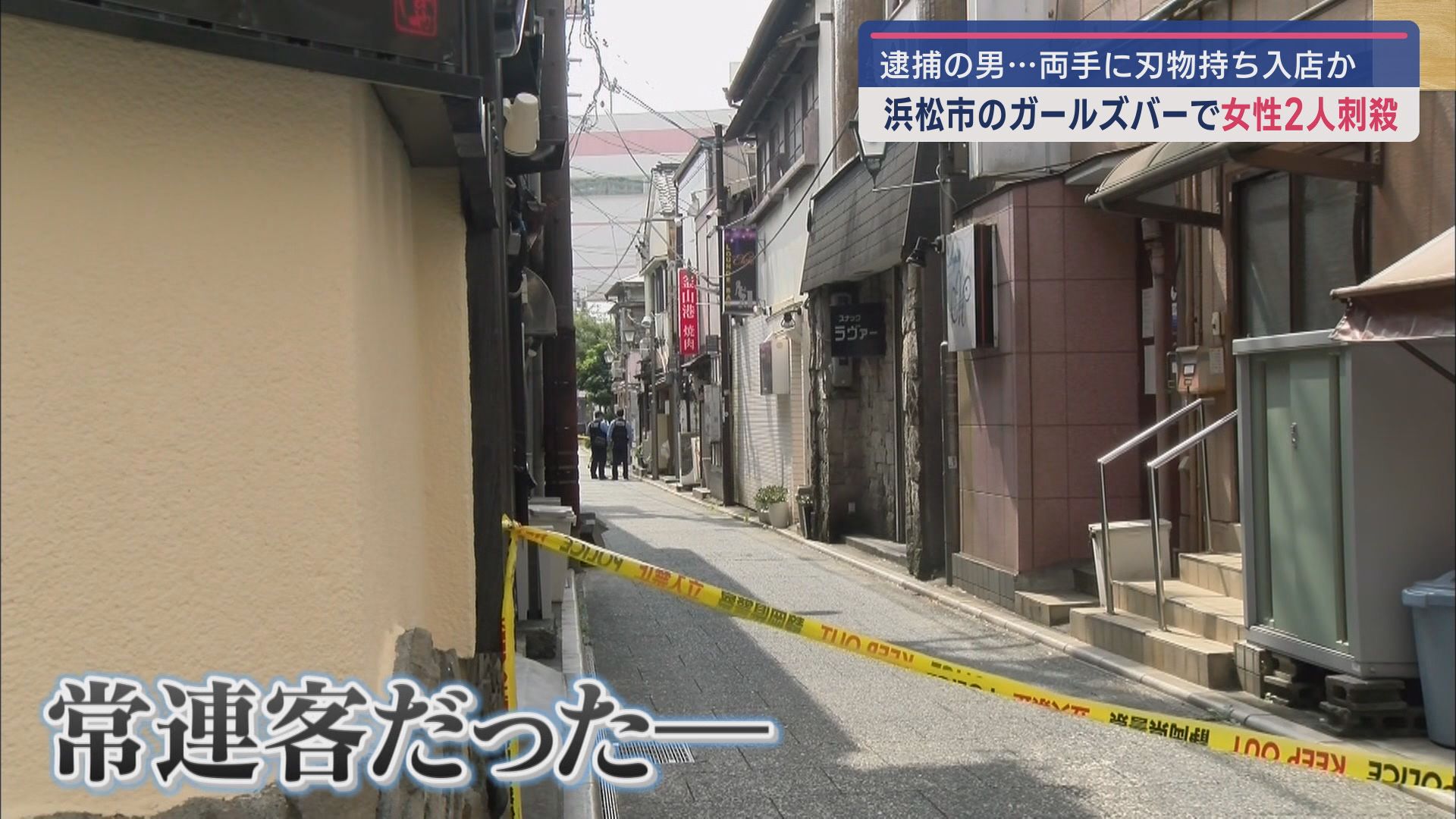 浜松市中央区