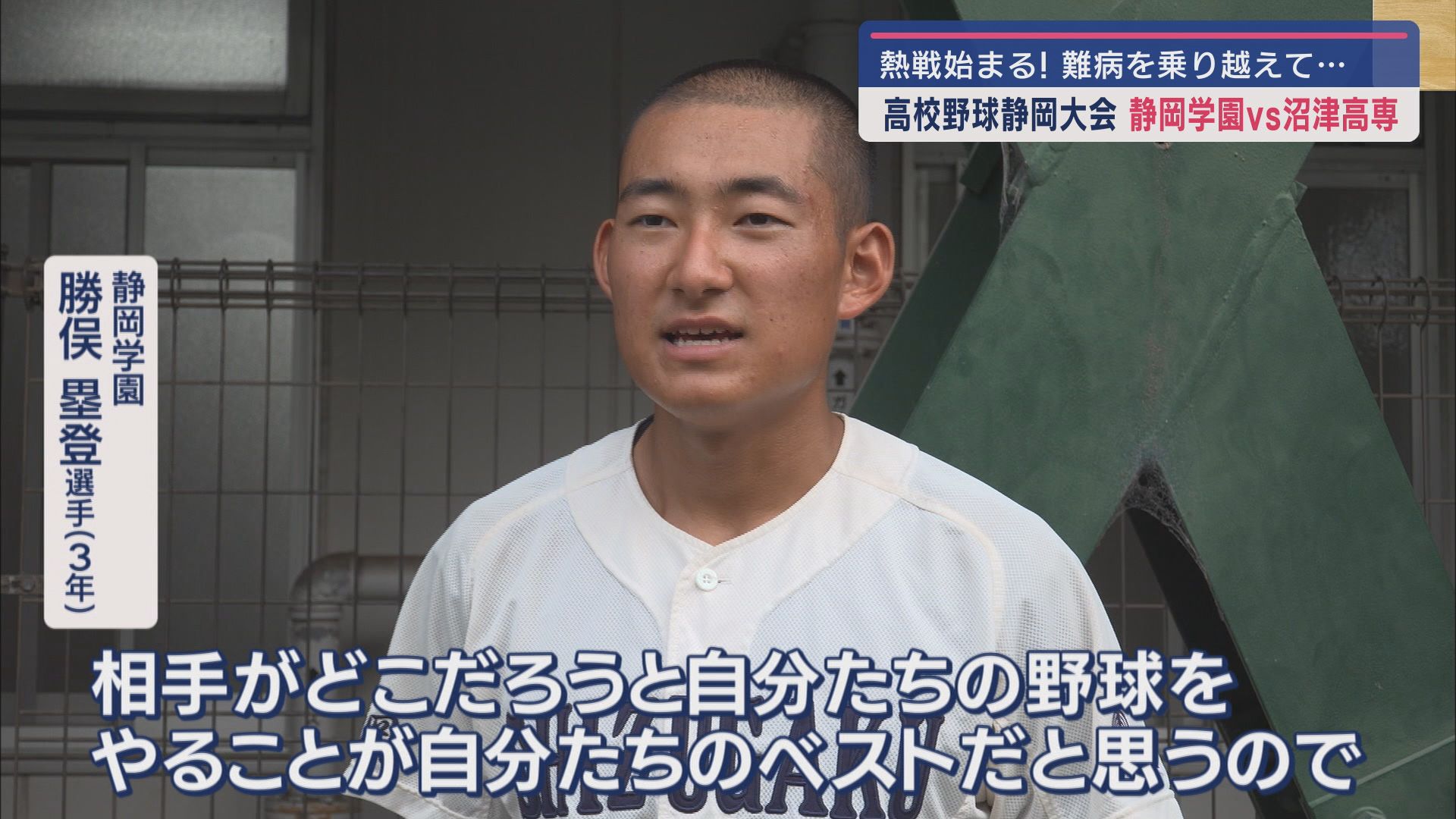 勝俣塁登選手