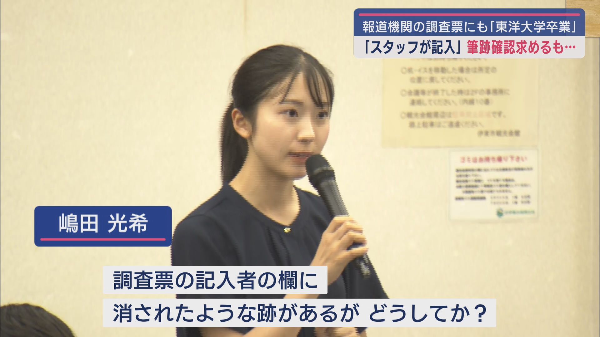 嶋田光希アナウンサー