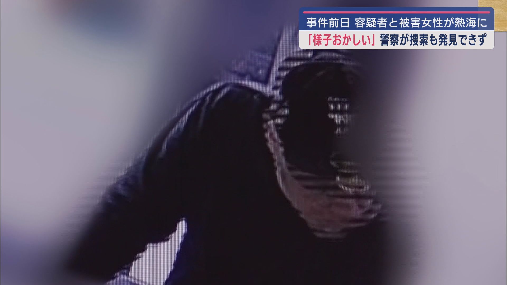 容疑者の男