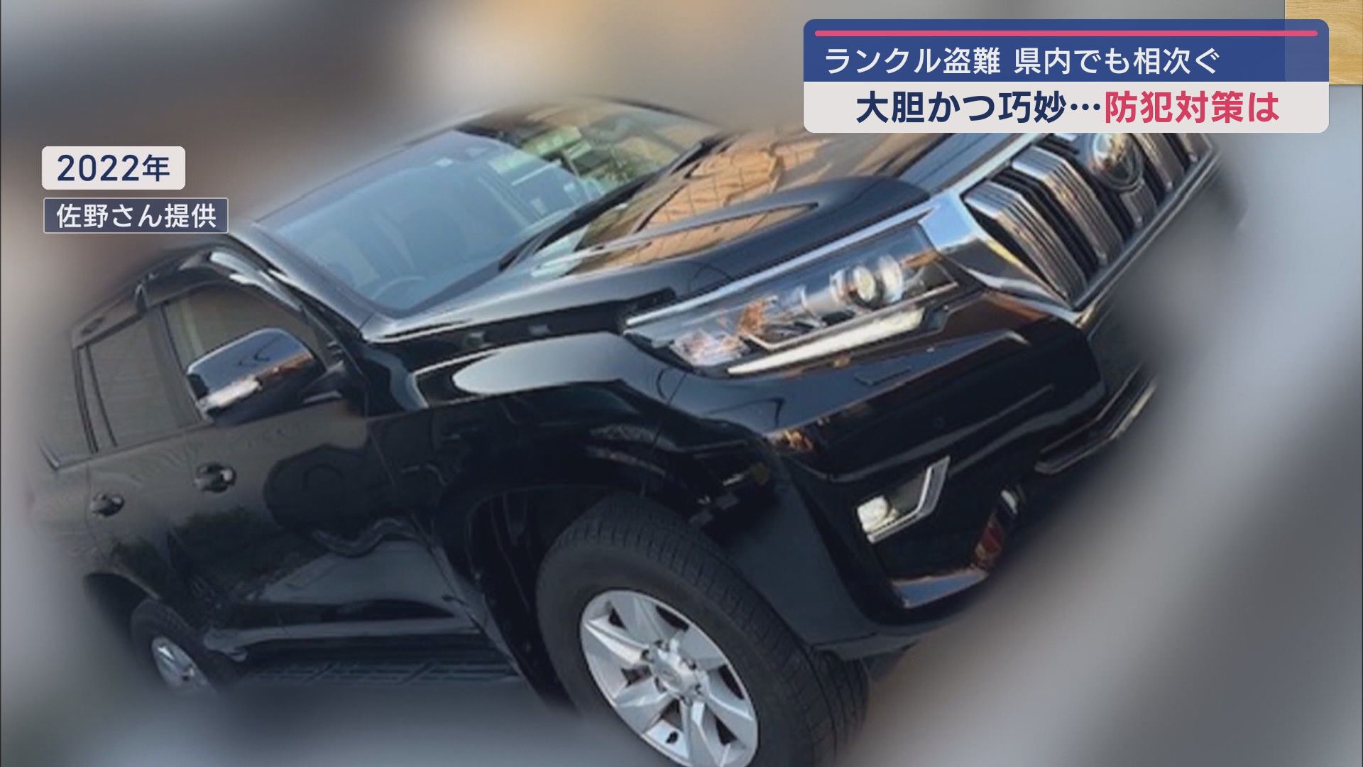 佐野さん提供