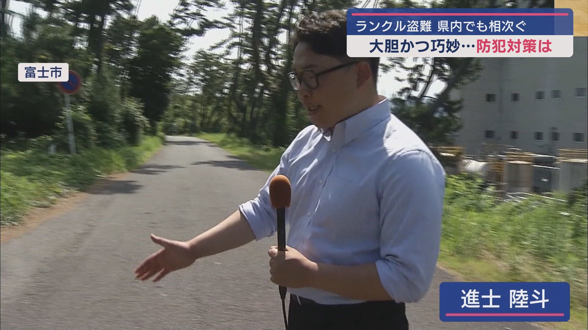 進士陸斗記者