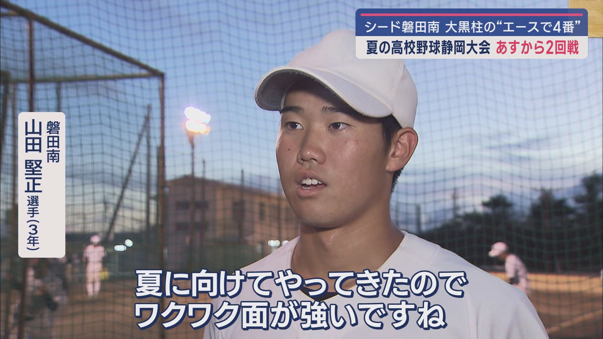 山田堅正選手