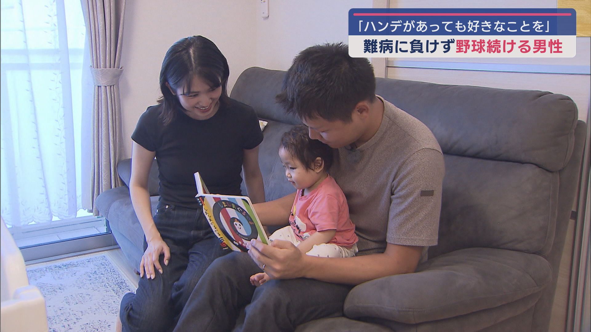 松田さん一家