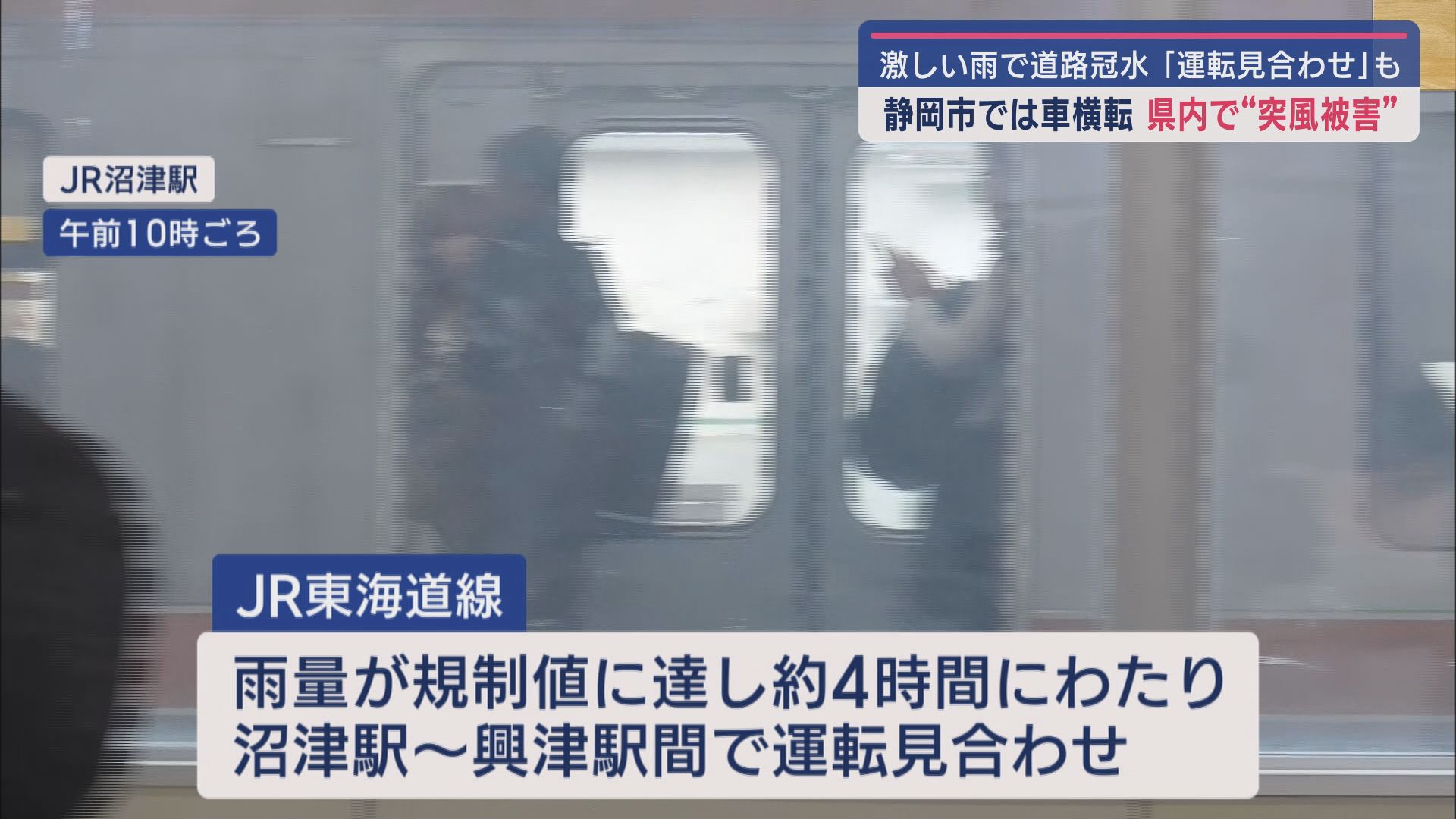 JR沼津駅