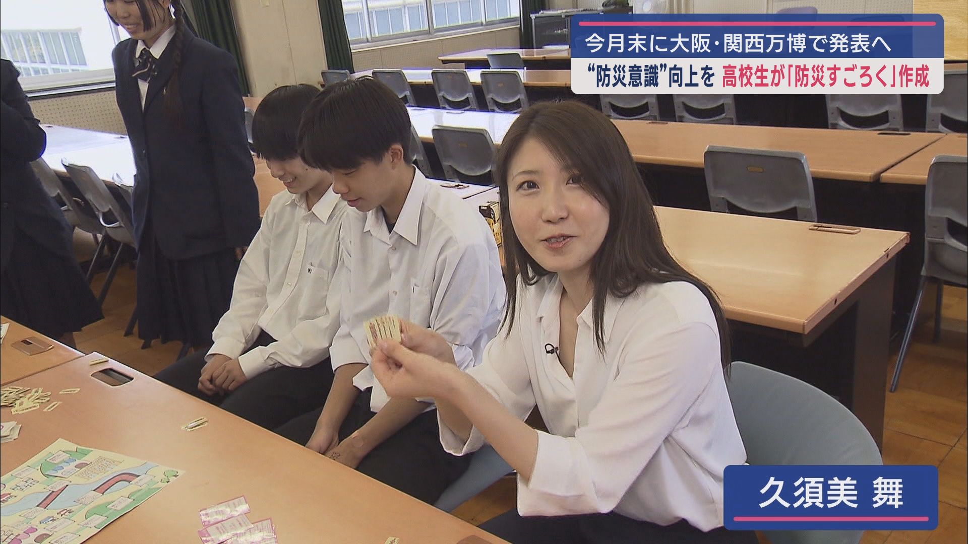 久須美舞記者