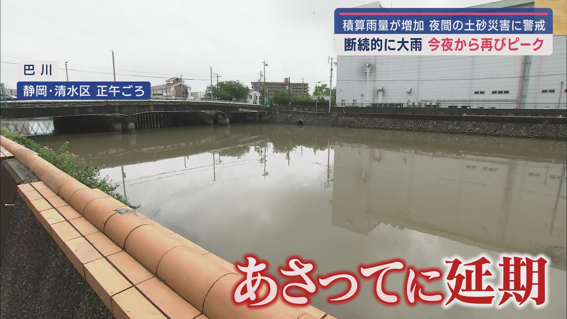巴川