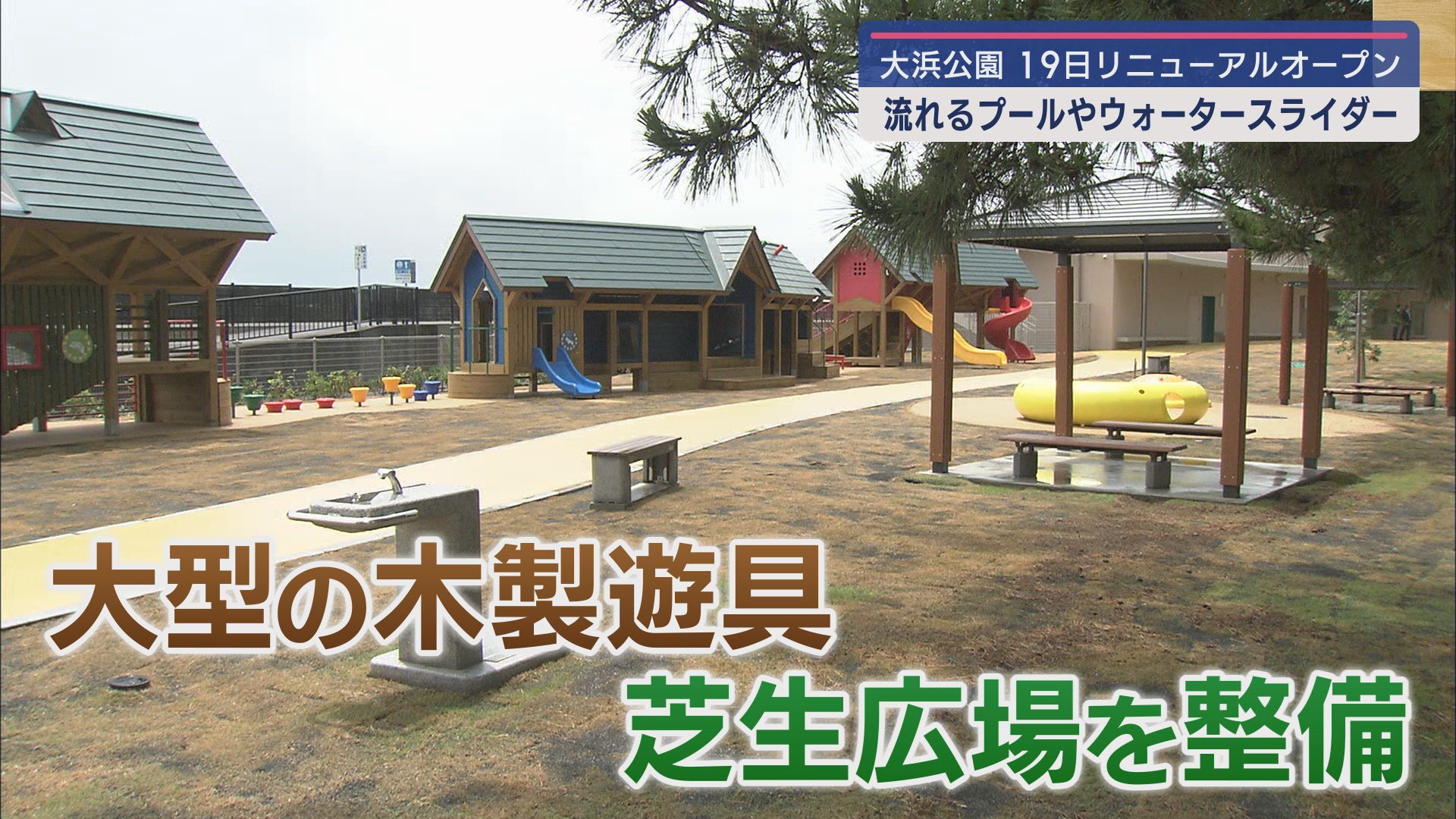 木製遊具