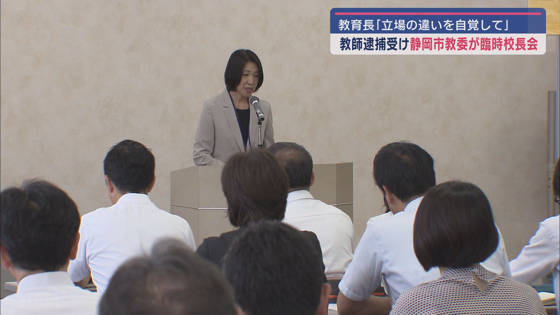 中村百見教育長