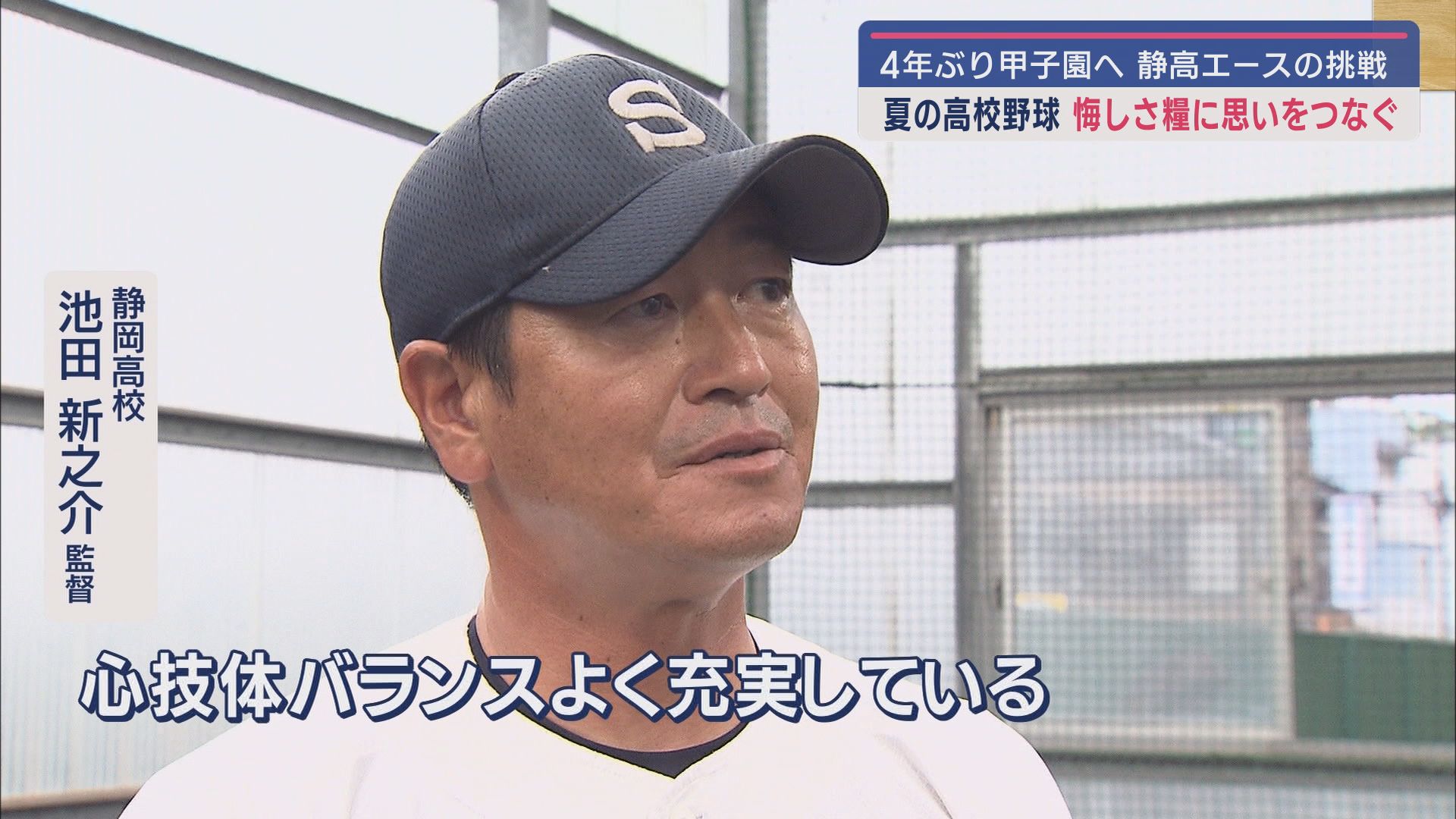 池田新之介監督