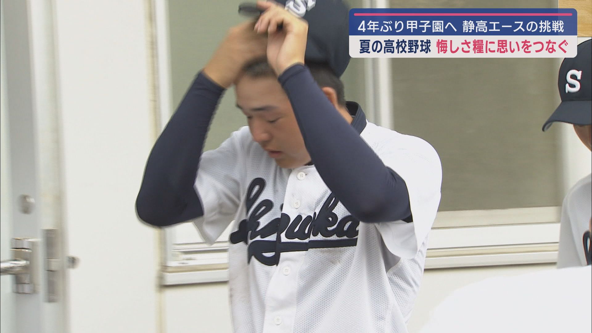 吉田遥孔投手　2024年