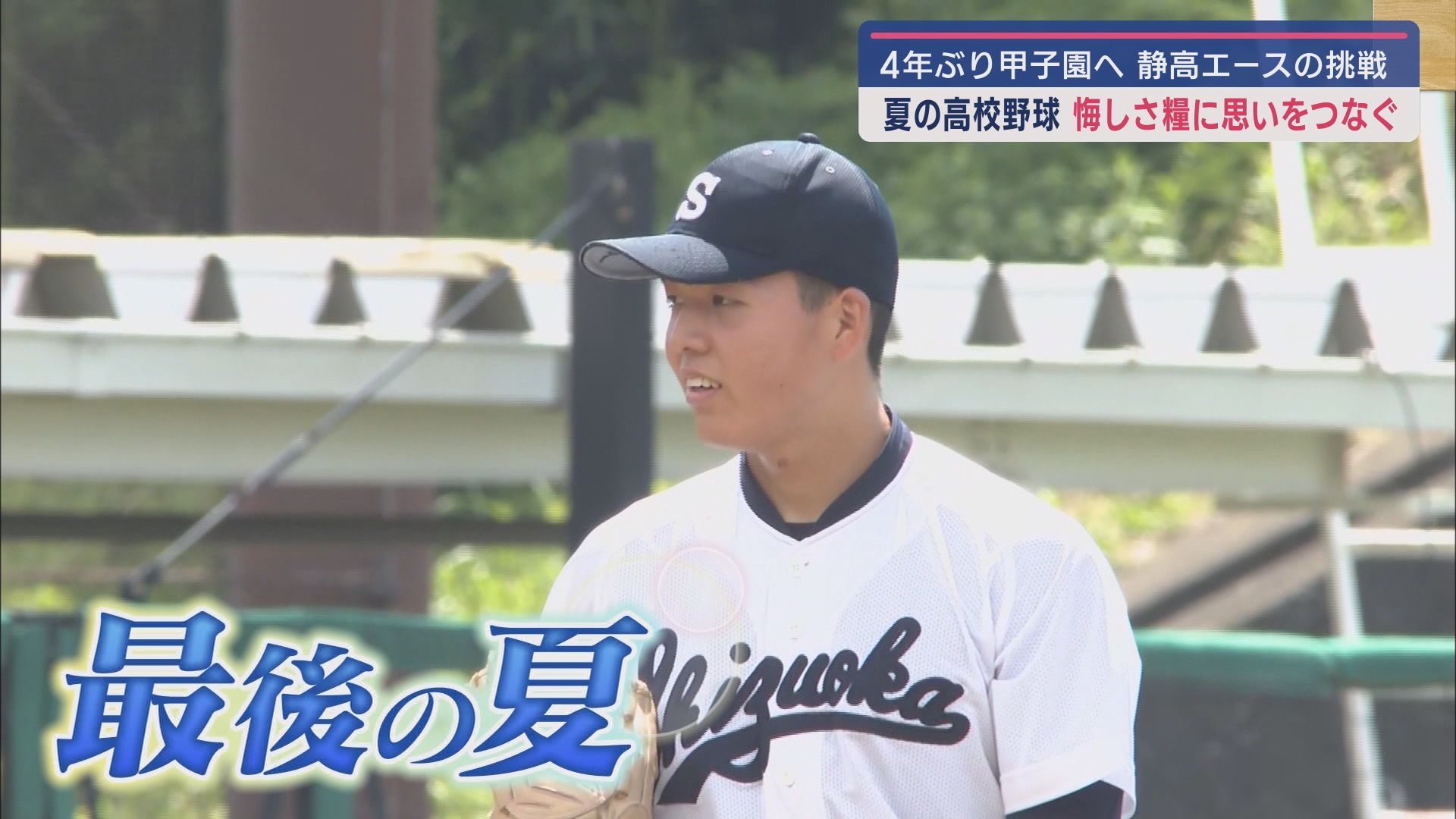 吉田遥孔投手