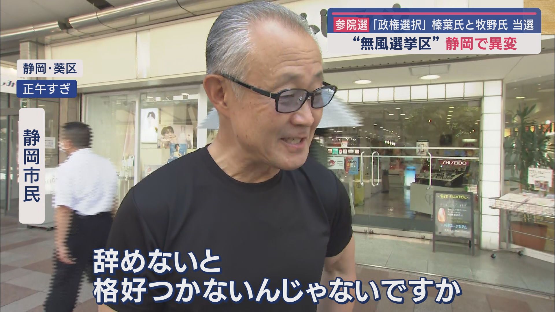 静岡市民は